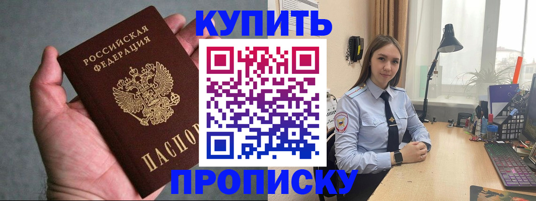 временная регистрация надежно в Рудне