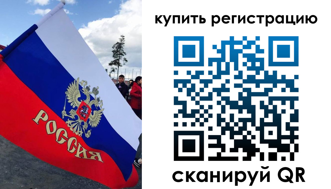 миграционный учет в Рудне