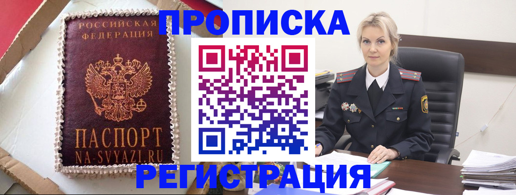 регистрация в Рудне