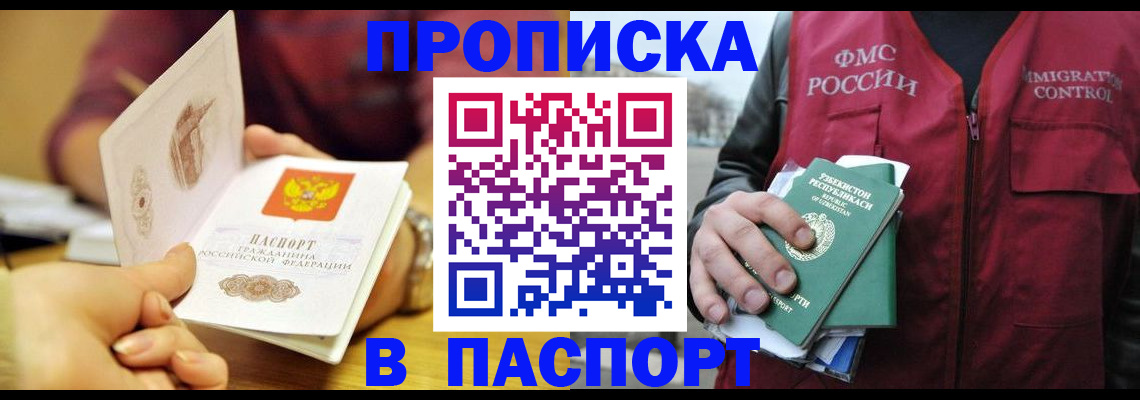 временная регистрация законно в Рудне