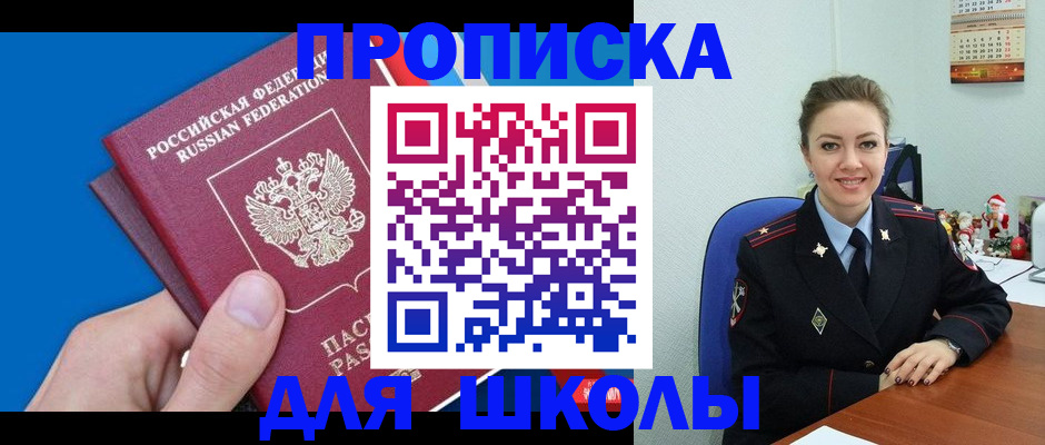 временная регистрация надежно в Рудне