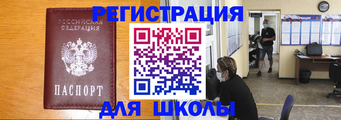 миграционный учет в Рудне