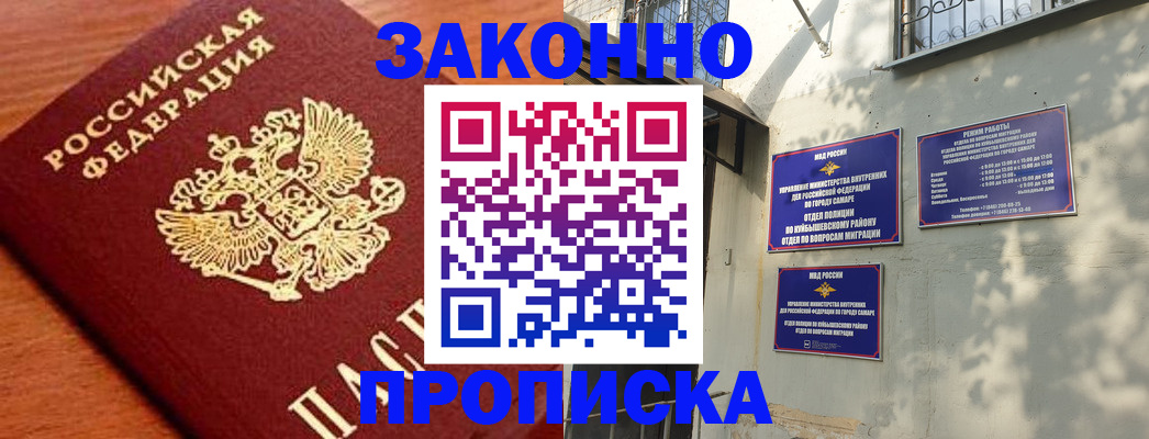 прописка иностранных граждан в Рудне